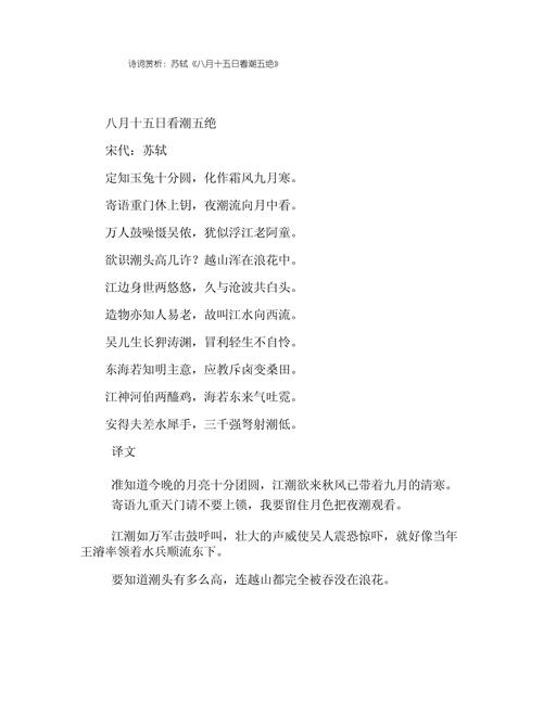 古诗文中写潮的名句，哪句最荡气回肠？