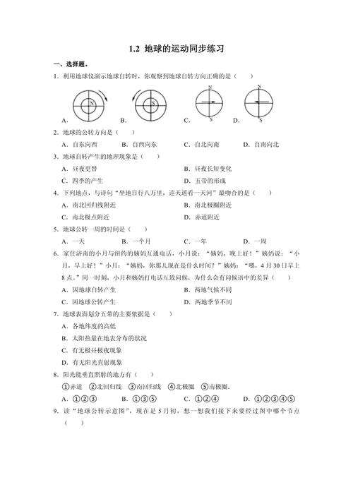 七年级地理上册练习题如何高效掌握？