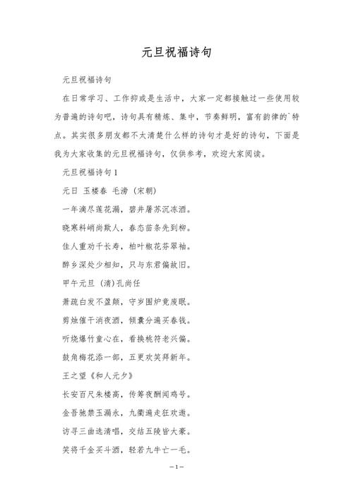 旧历元旦古诗词三句，藏着哪些年味密码？