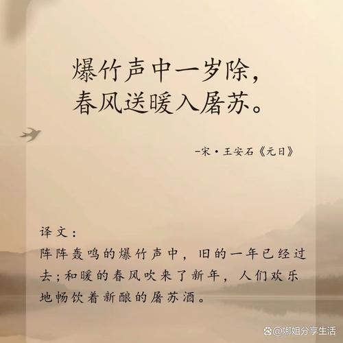 旧历元旦古诗词三句，藏着哪些年味密码？