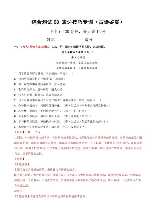 古诗文自测题及答案，你能答对几题？