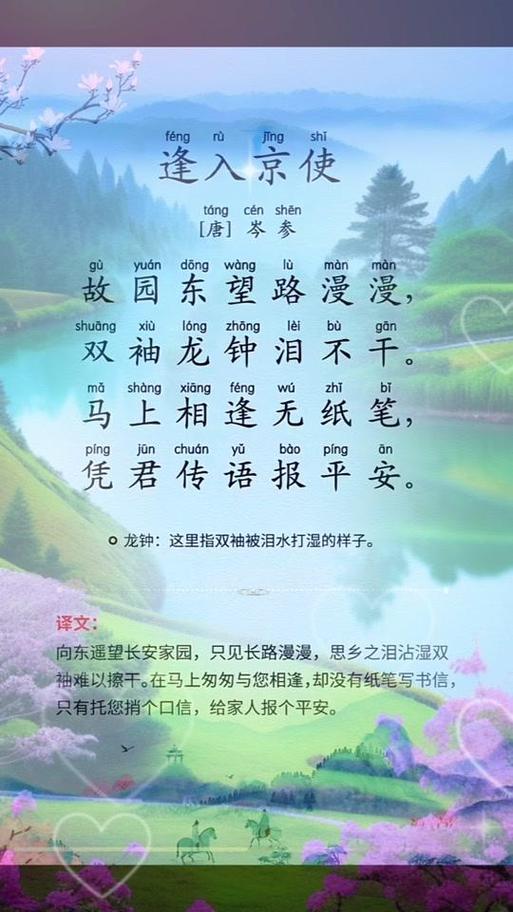 古诗逢入京使中考题考点有哪些?