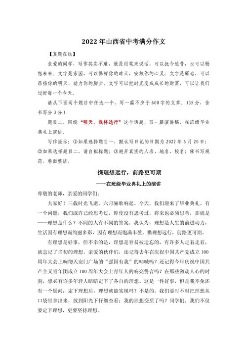 山西中考作文题有何深意？