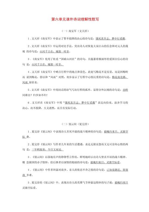 九下古诗文默写，易错点与高效记忆法？