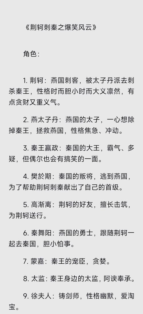 荆轲刺秦王,是悲壮英雄还是徒劳之举?