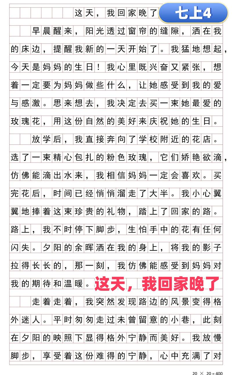 初中作文为何让人又爱又愁？