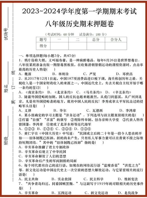 七年级历史试题及答案去哪找?