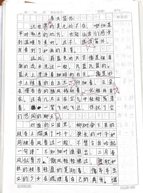 八上语文单元作文怎么写？高分技巧有哪些？