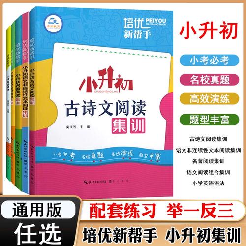 古诗文非连续性文本，如何高效解读与整合信息？