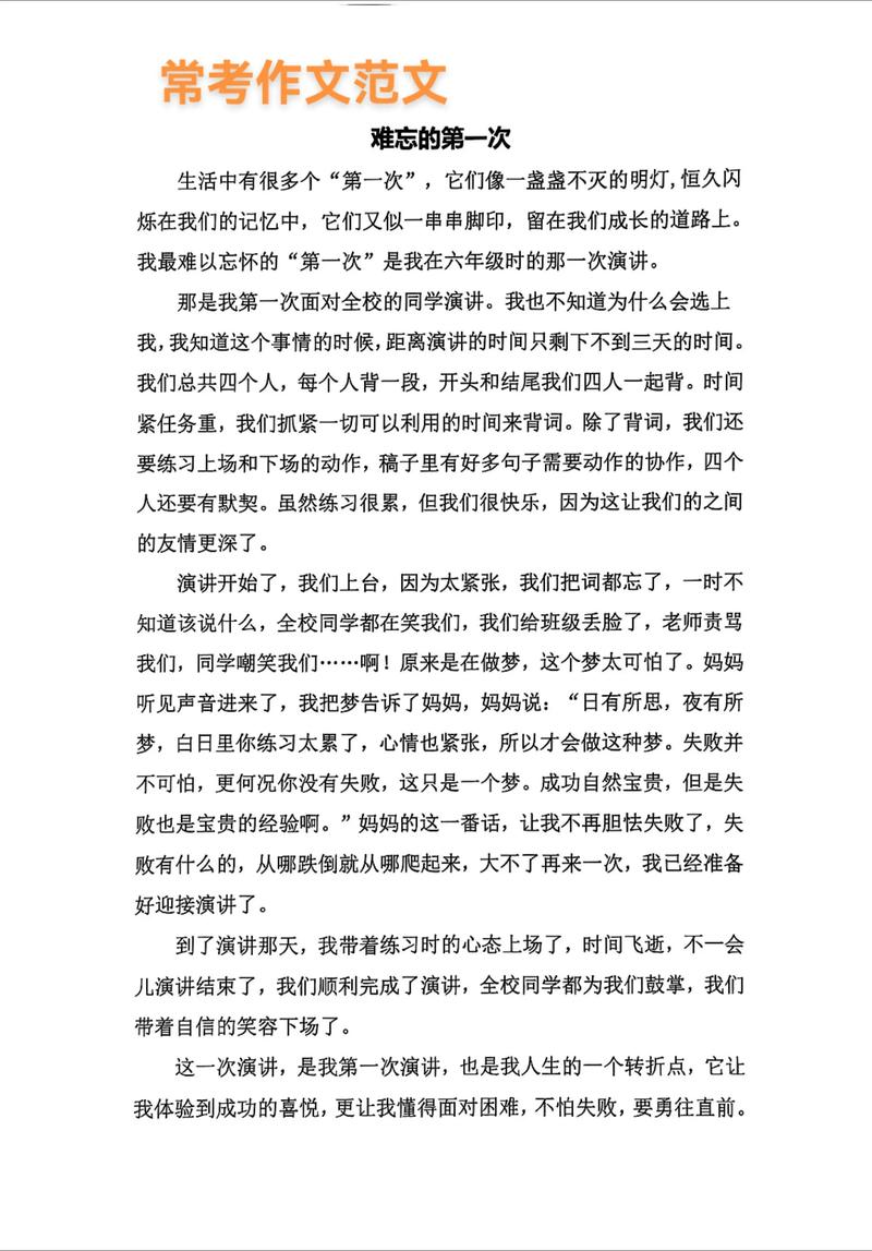 中考满分作文为何难忘?