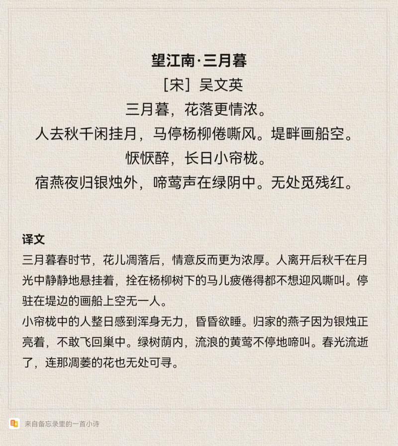 望江南古诗如何鉴赏其情感与意境？