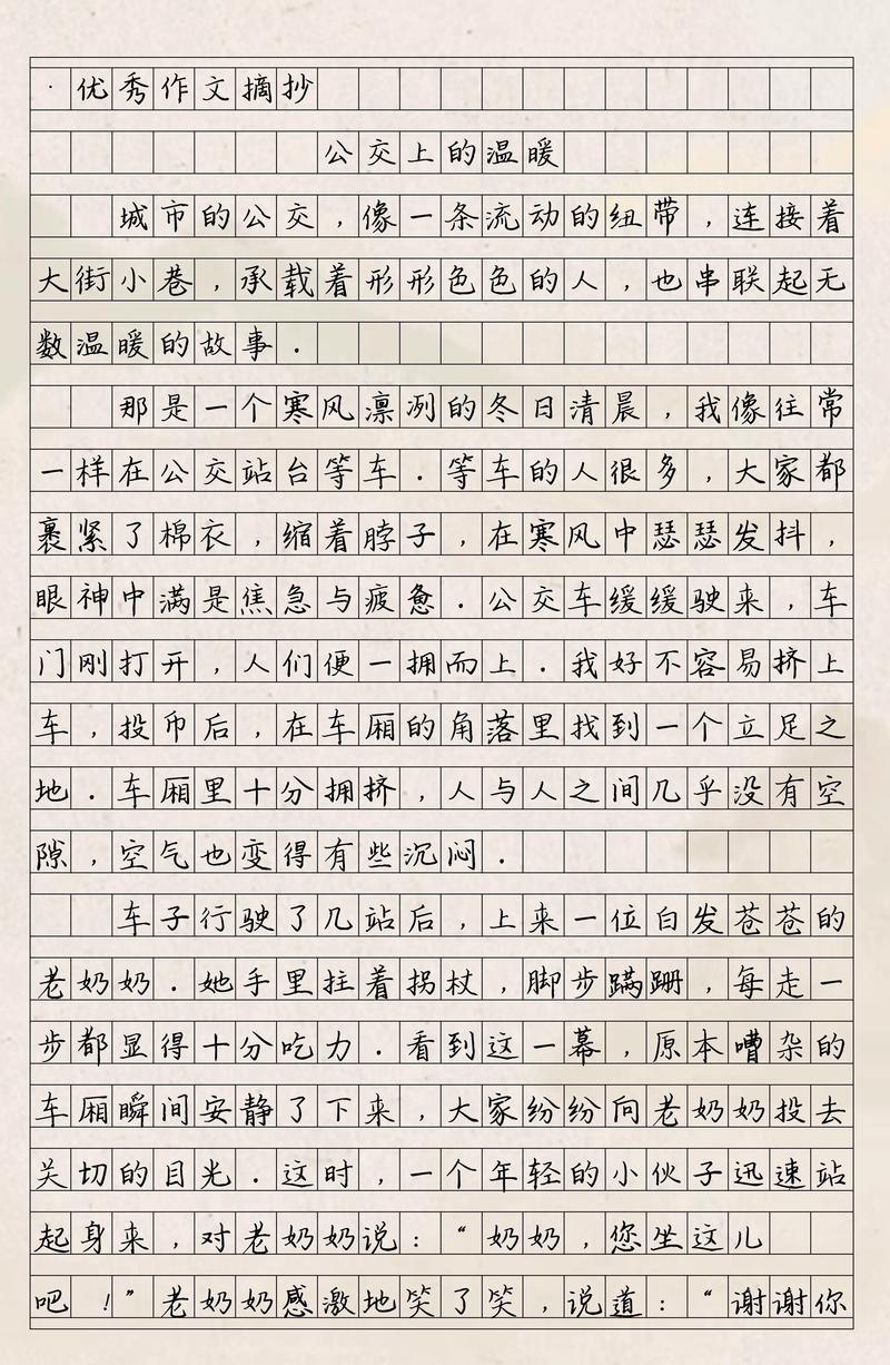 作文中哪句话藏着这样的温暖？