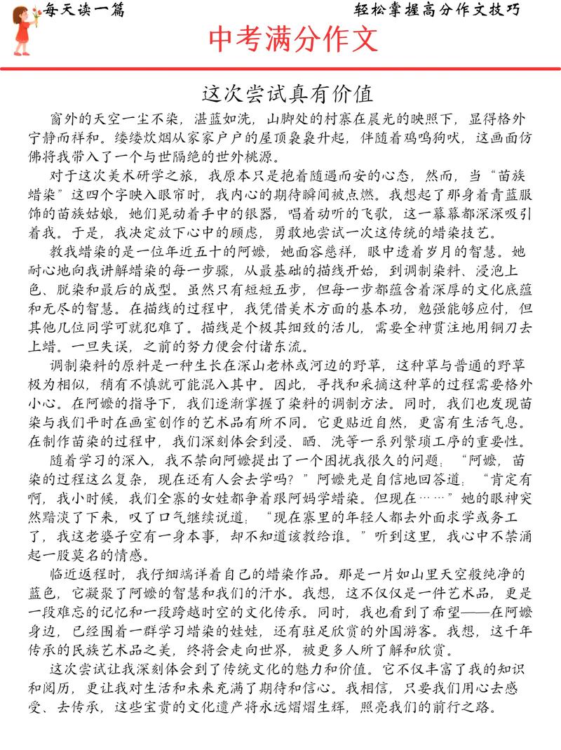 中考满分议论文如何炼成?