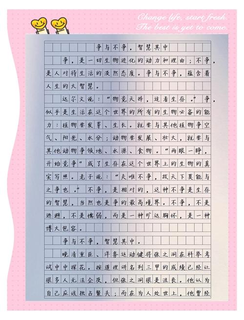 中考满分议论文如何炼成?