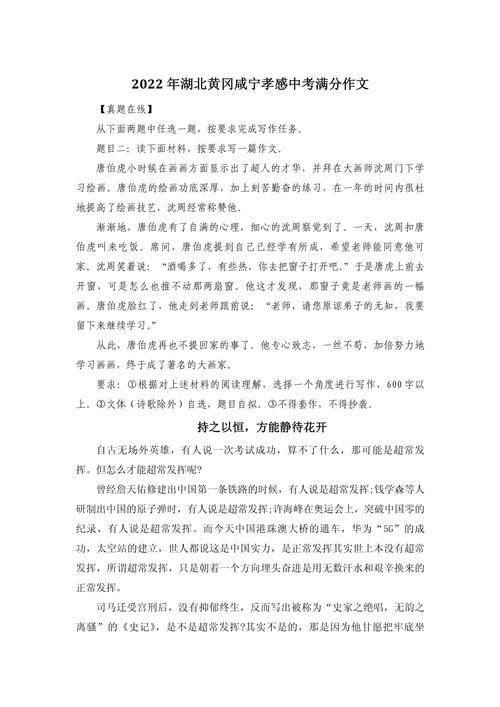 中考满分议论文如何炼成？