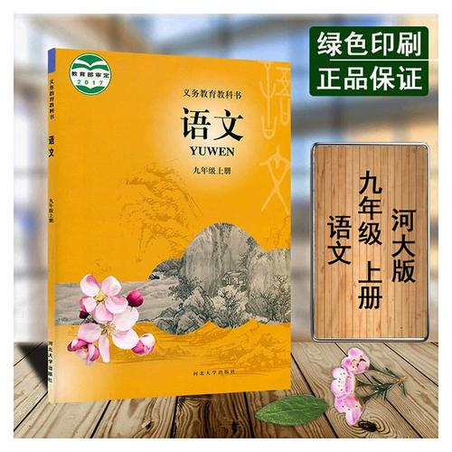 河大版七年级上册语文有何学习重点？