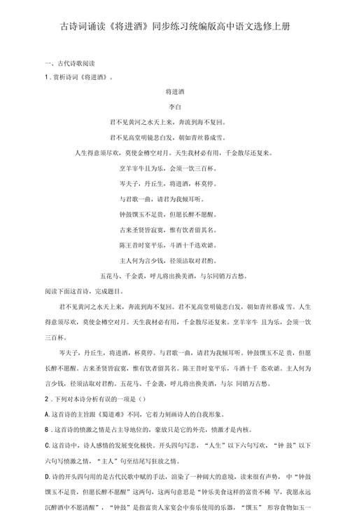 为何不选那首古诗？