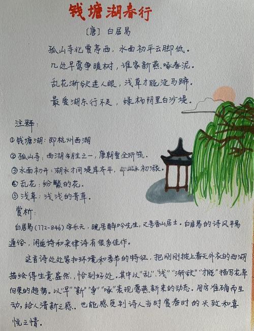 为何不选那首古诗？