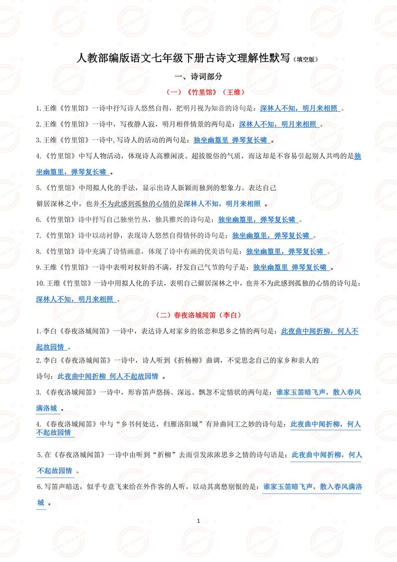 古诗词理解三法，哪种最有效？