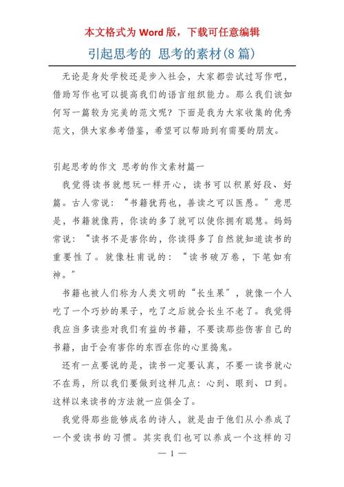 思考与感觉，孰轻孰重？