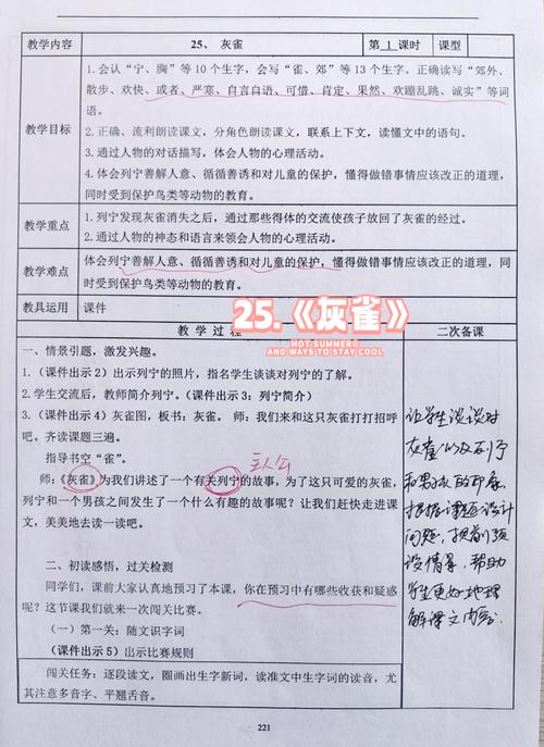 三年级阅读写作教案如何提升学生能力？
