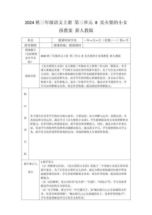 三年级阅读写作教案如何提升学生能力?
