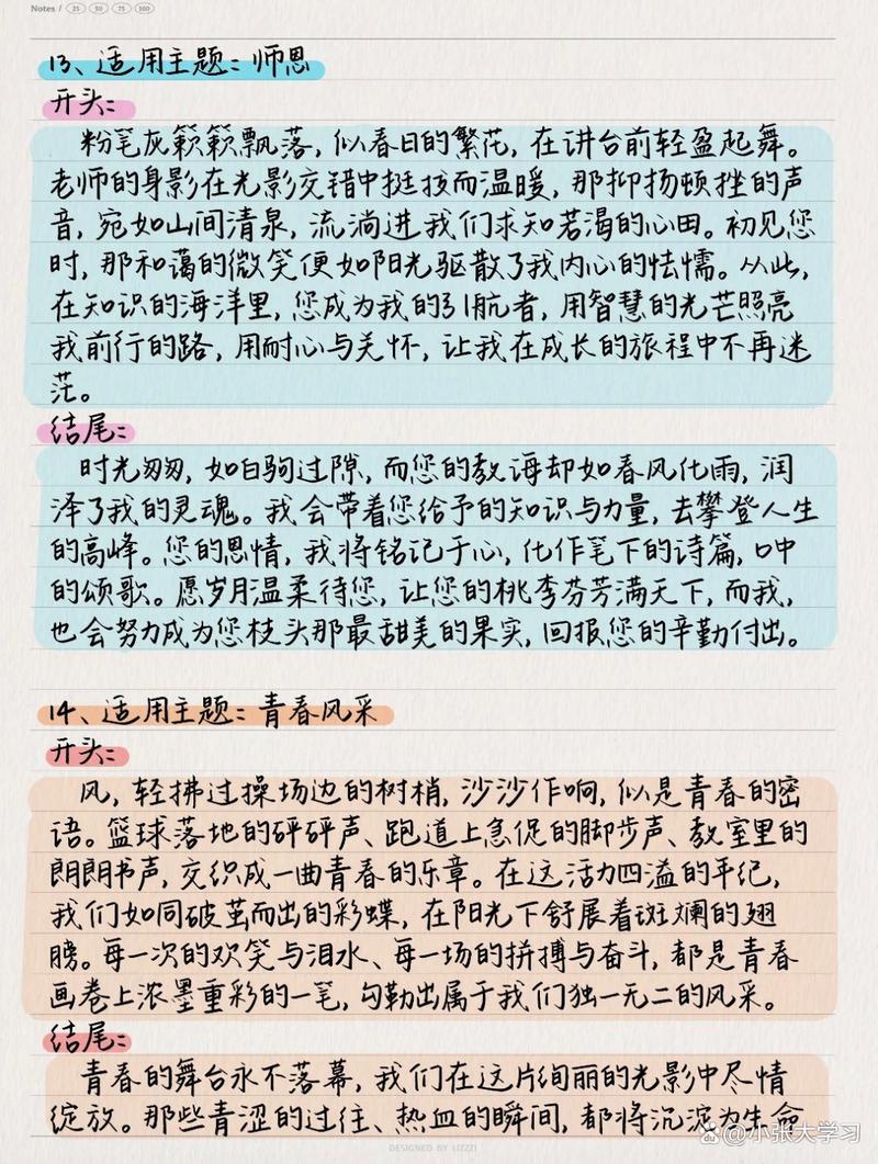 中考作文结尾万能公式？30字速成高分秘诀？