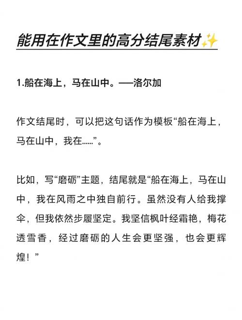 中考作文结尾万能公式？30字速成高分秘诀？