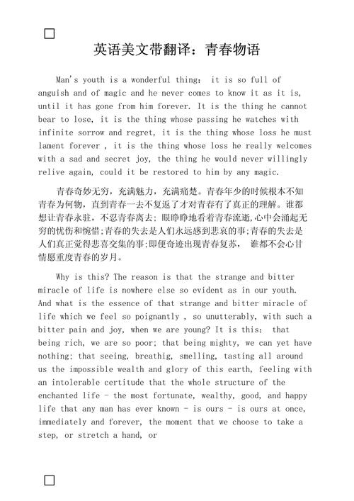 学生恋爱英语作文应如何正确表达？