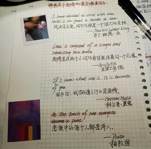 学生恋爱英语作文应如何正确表达？