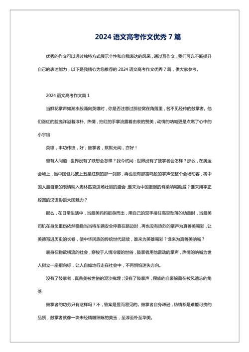 宁夏高考语文作文题是什么？