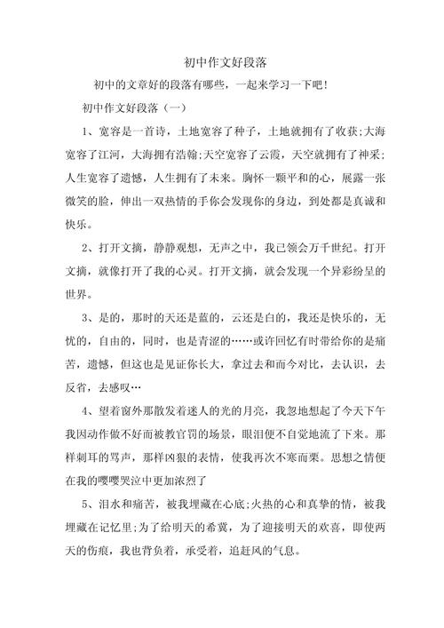 初中作文描写片段如何更生动？