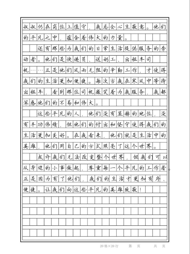 初中作文描写片段如何更生动？