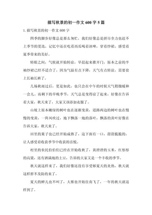 初中作文描写片段如何更生动？