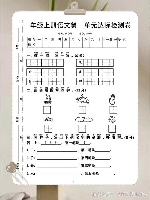 小学一年级入学考试题，为何要考？