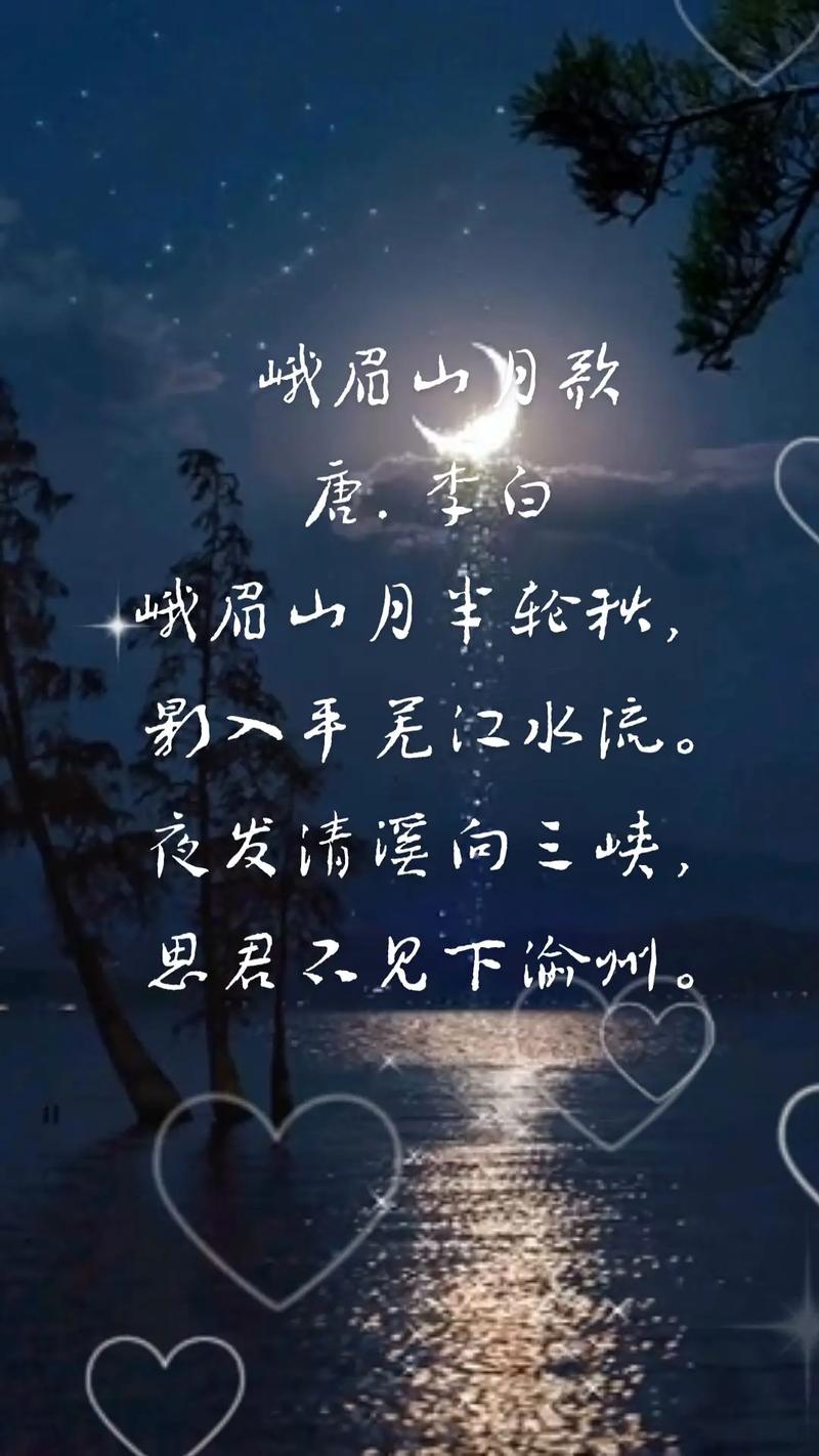 峨眉山月诗中藏着怎样的千古之谜?