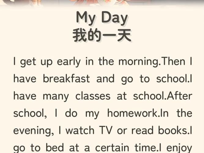 忙的一天英语作文该怎么写？