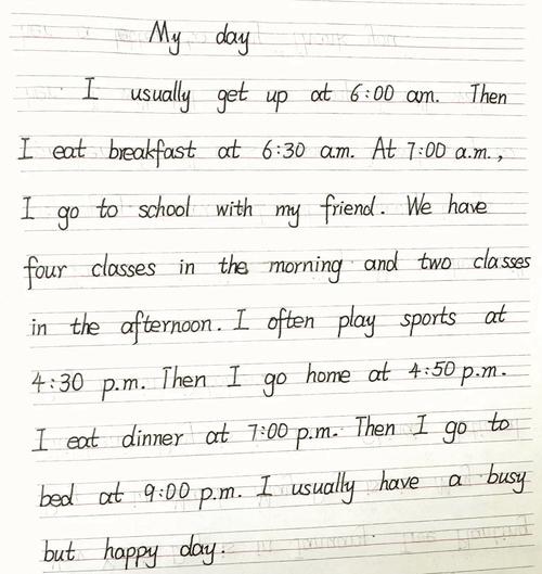 忙的一天英语作文该怎么写？