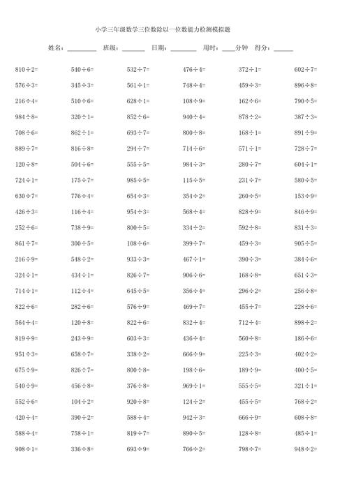 三年级数学能力提升题怎么解？