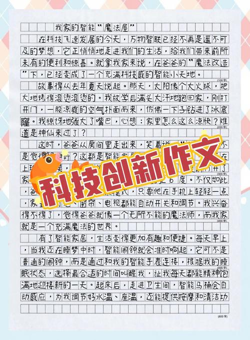 科技相遇，我们该如何书写相遇的故事？