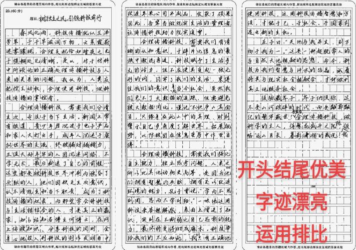 科技相遇，我们该如何书写相遇的故事？