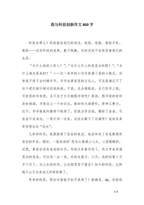 科技相遇，我们该如何书写相遇的故事？