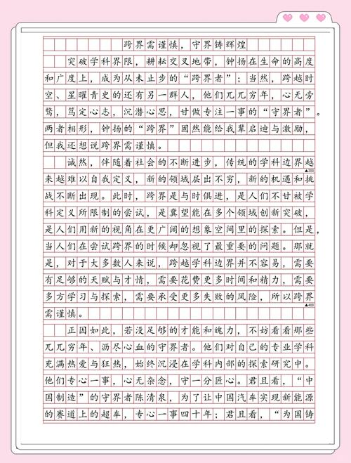 广州语文二模作文题意如何把握？