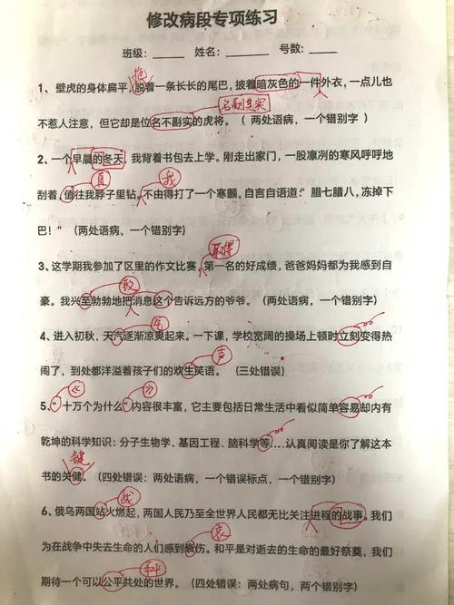 七年级修改病句有哪些常见错误及答案解析?