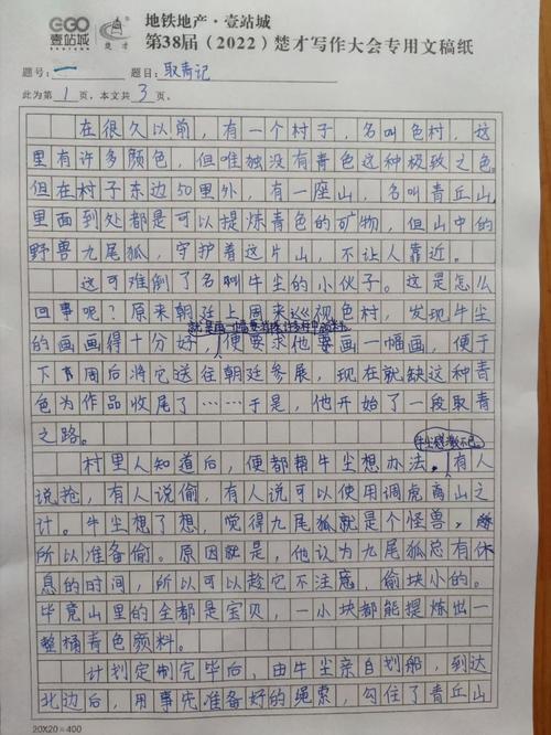 楚才作文获奖名单有哪些黑马选手？