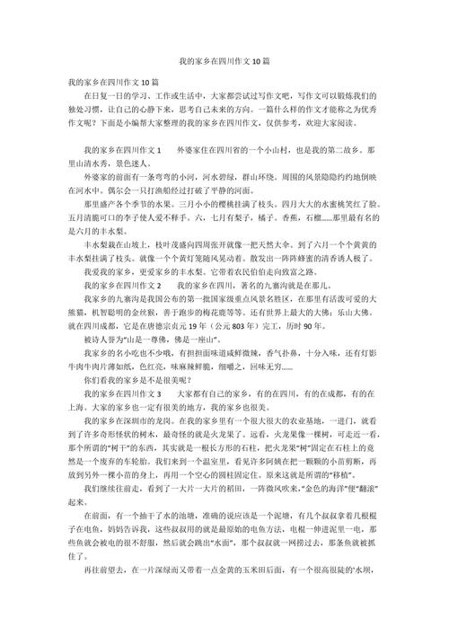 2010四川作文题如何引导思辨与成长？