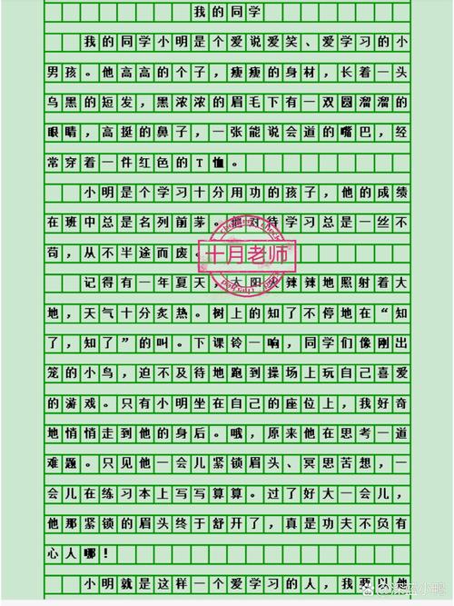 如何描写同学外貌才不千篇一律？