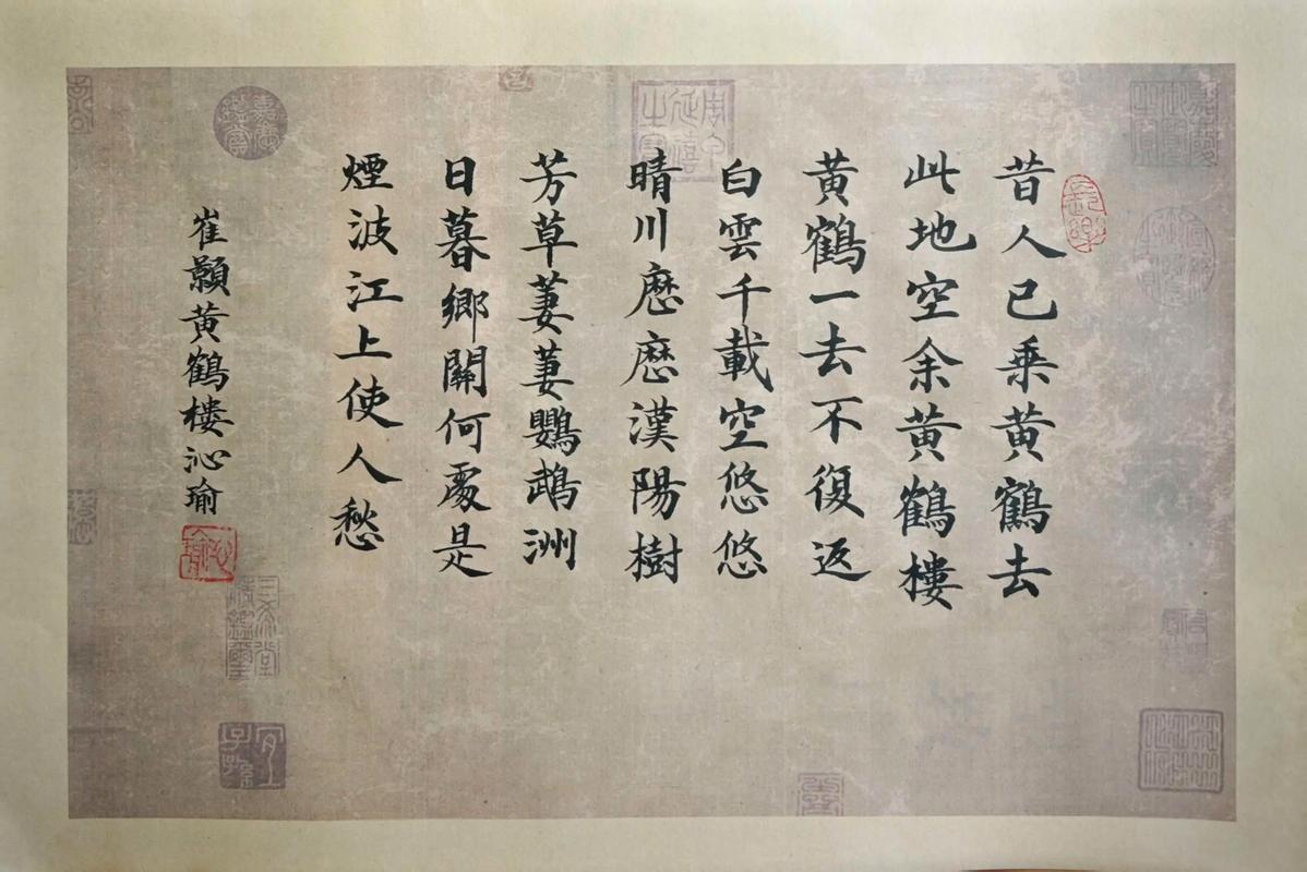 初二黄鹤楼古诗原文是什么？