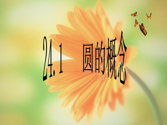 九年级数学PPT课件哪里有优质资源？