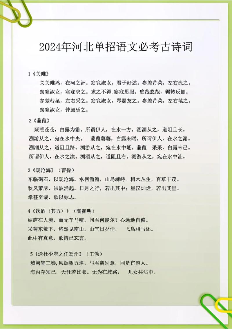 河北中考古诗词历年考什么？